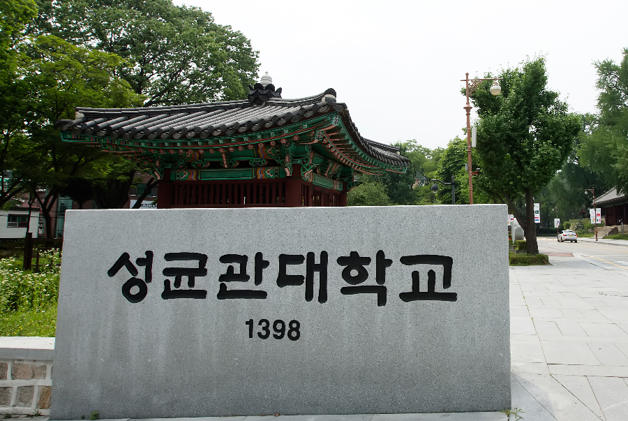 成均馆大学