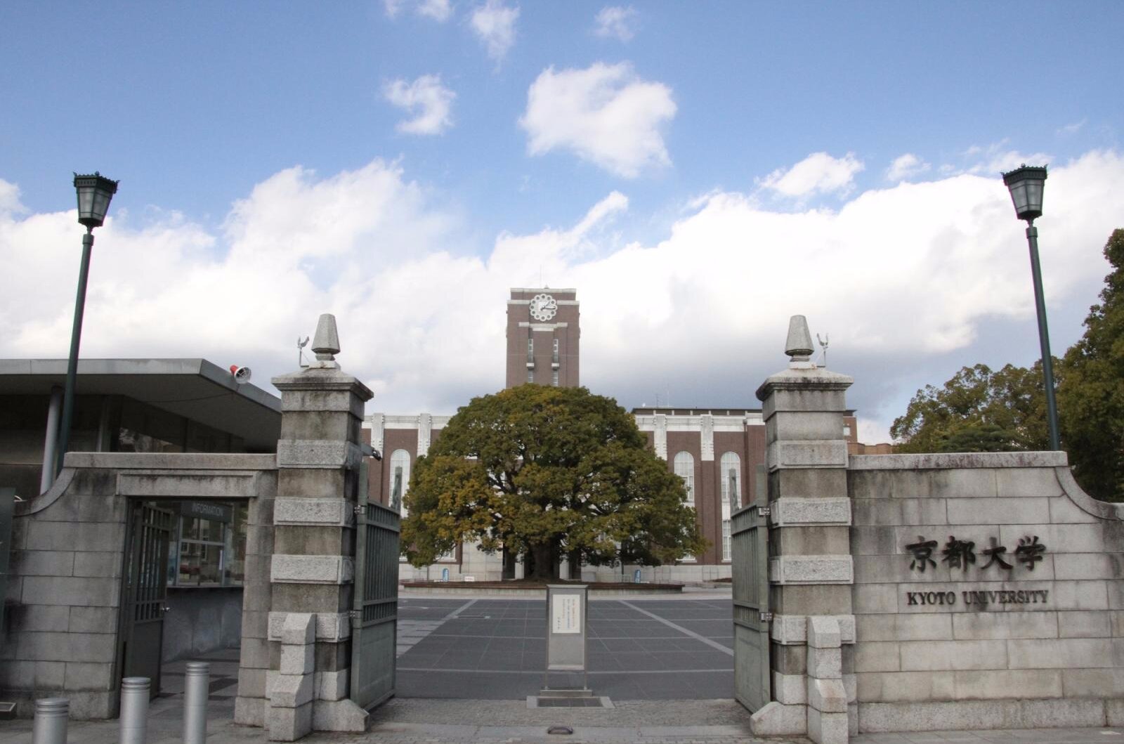 京都大学